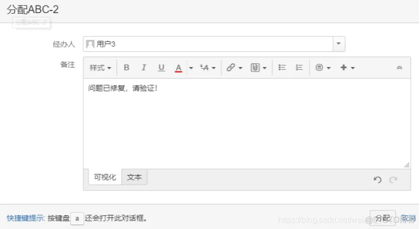 缺陷管理工具_测试流程_14